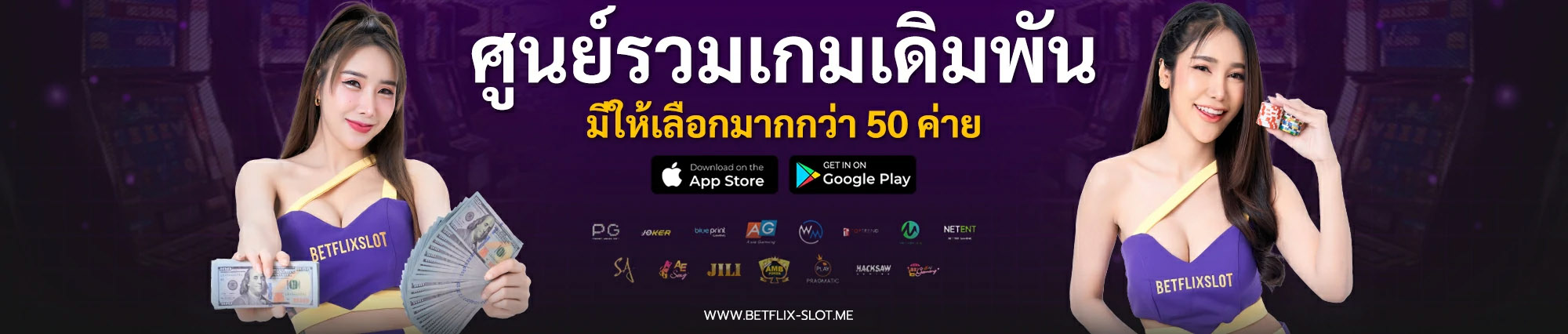 betflix slot 2024