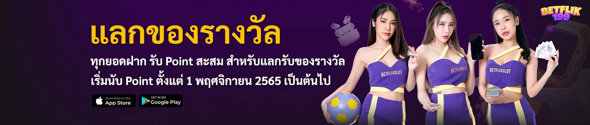 betflix slot รวมเกมสล็อต