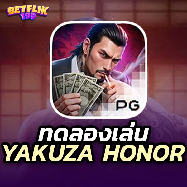 ทดลองเล่นสล็อต Yakuza Honor