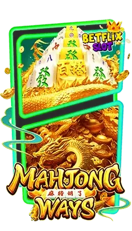 เกมสล็อต-Mahjong-Ways-2-BETFLIXSLOT