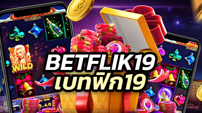 betflik19 เบทฟิก19 สล็อตเว็บม่วง