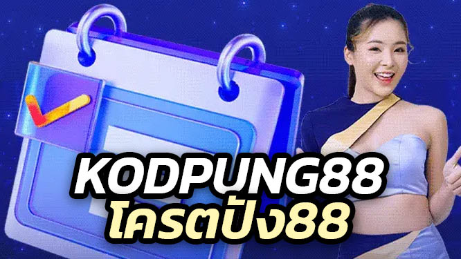 KODPUNG88 โครตปัง88