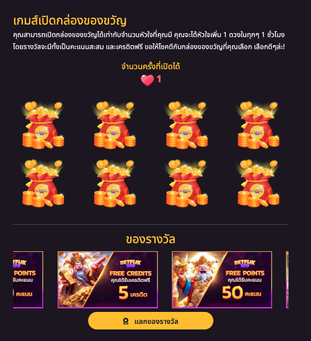 รับเครดิตฟรี ที่ betflix